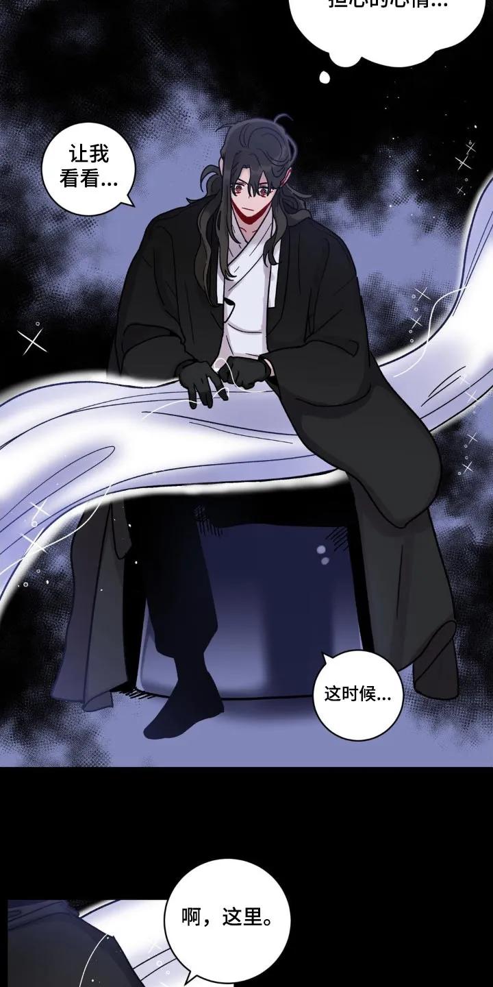 《复生之缘》第68章：感受 第22页