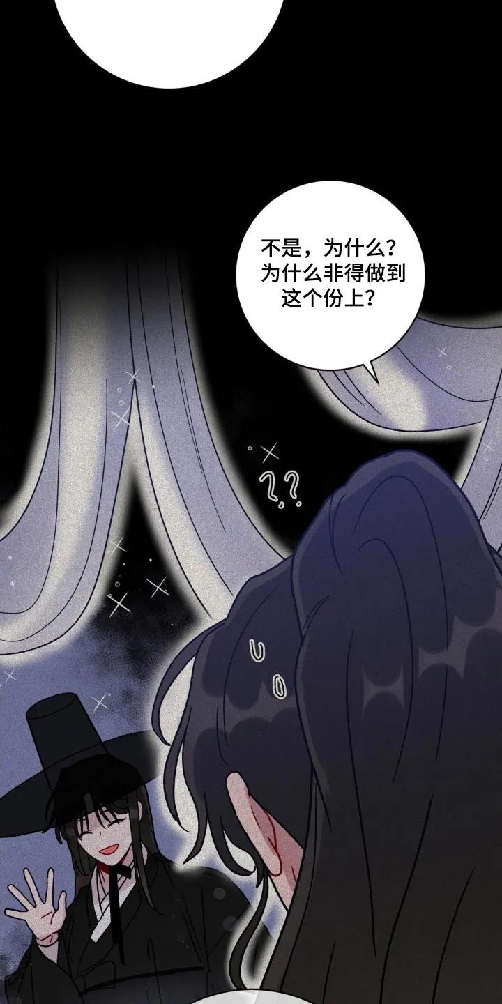 《复生之缘》第68章：感受 第12页
