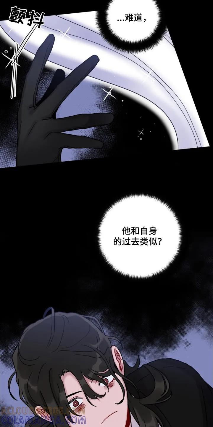 《复生之缘》第69章：一定小心 第5页