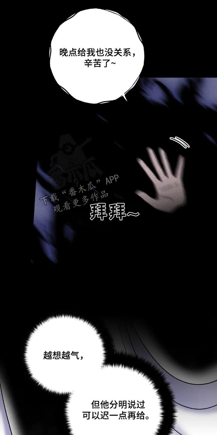 《复生之缘》第69章：一定小心 第18页