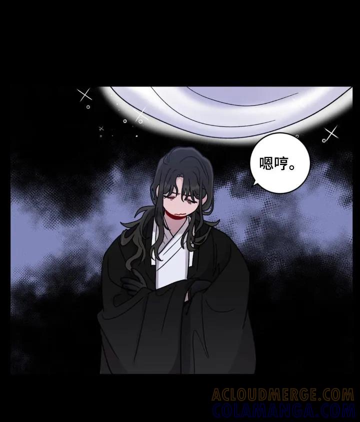 《复生之缘》第69章：一定小心 第9页