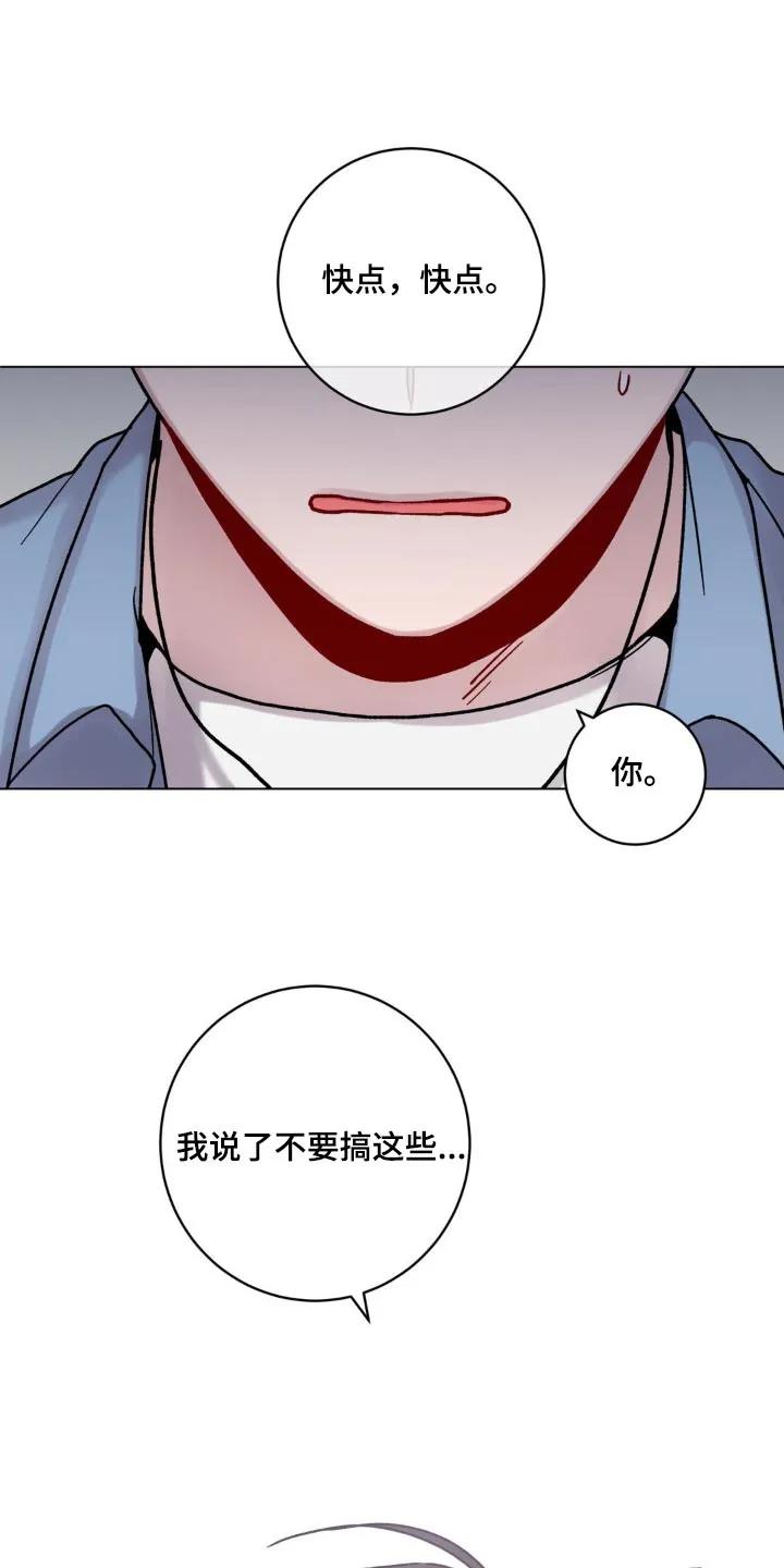 《复生之缘》第69章：一定小心 第24页