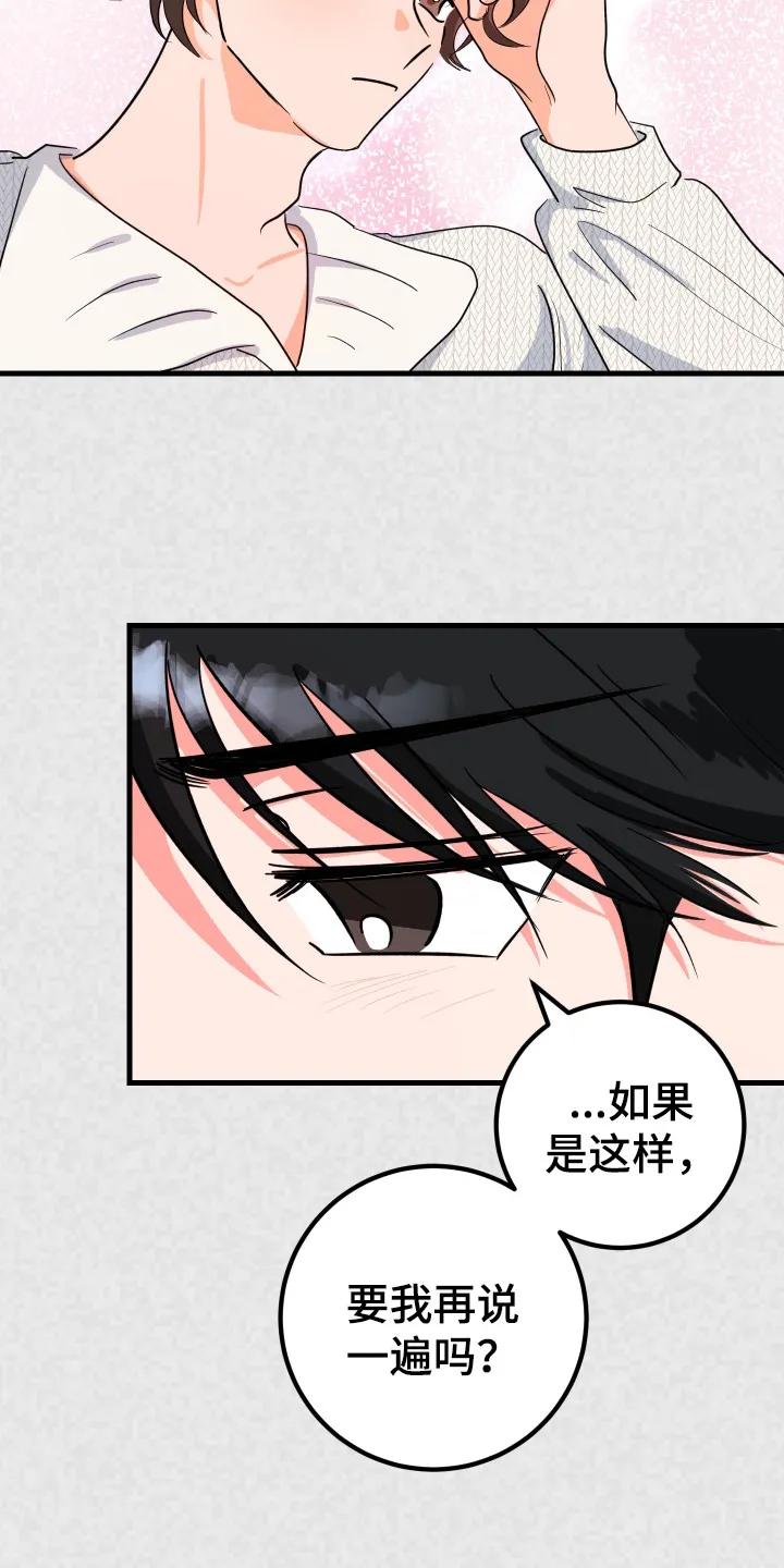 《接吻警报器》第7章：交往 第12页