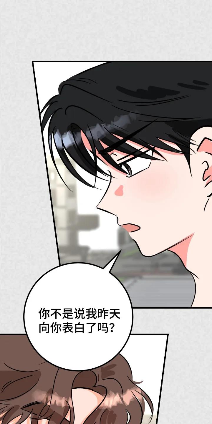 《接吻警报器》第7章：交往 第6页