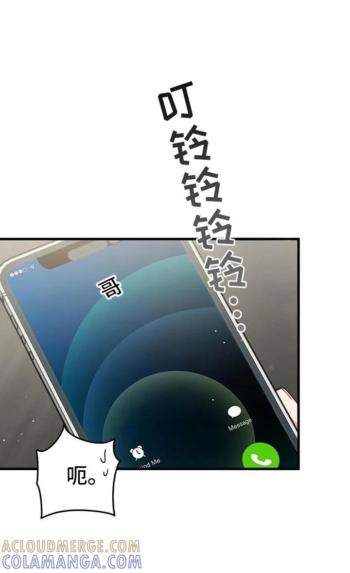 《快穿救赎》第70章：这是什么软件？ 第27页