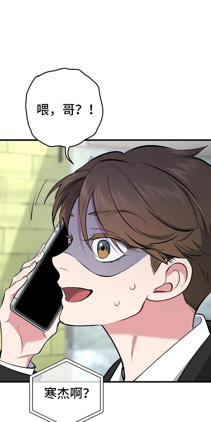 《快穿救赎》第70章：这是什么软件？ 第28页
