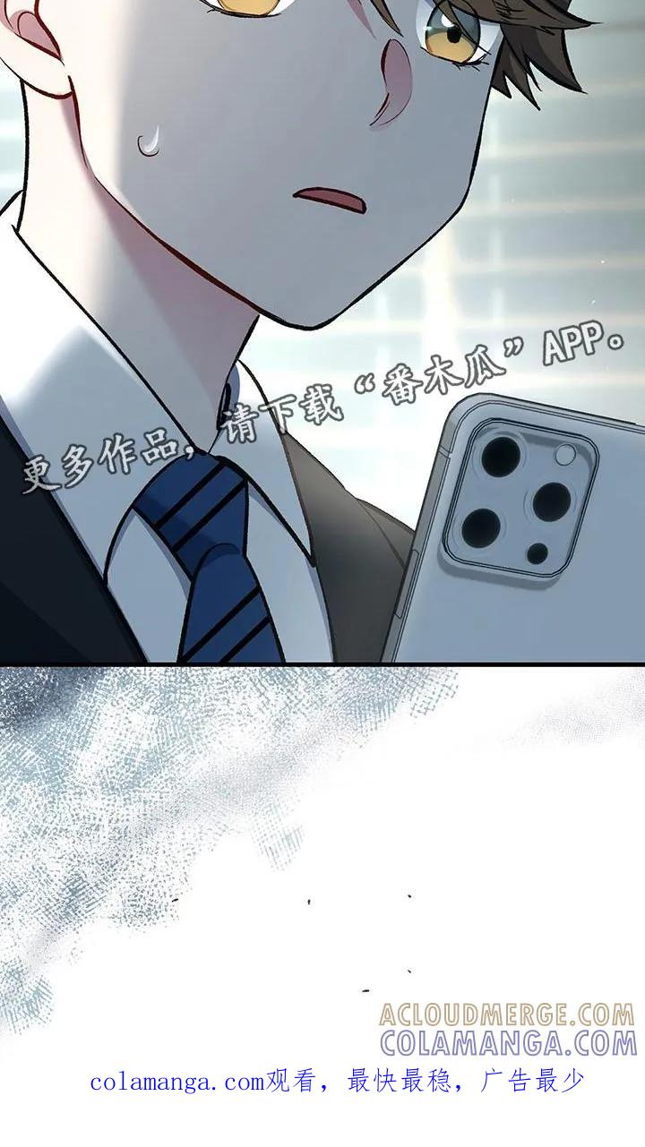 《快穿救赎》第70章：这是什么软件？ 第39页