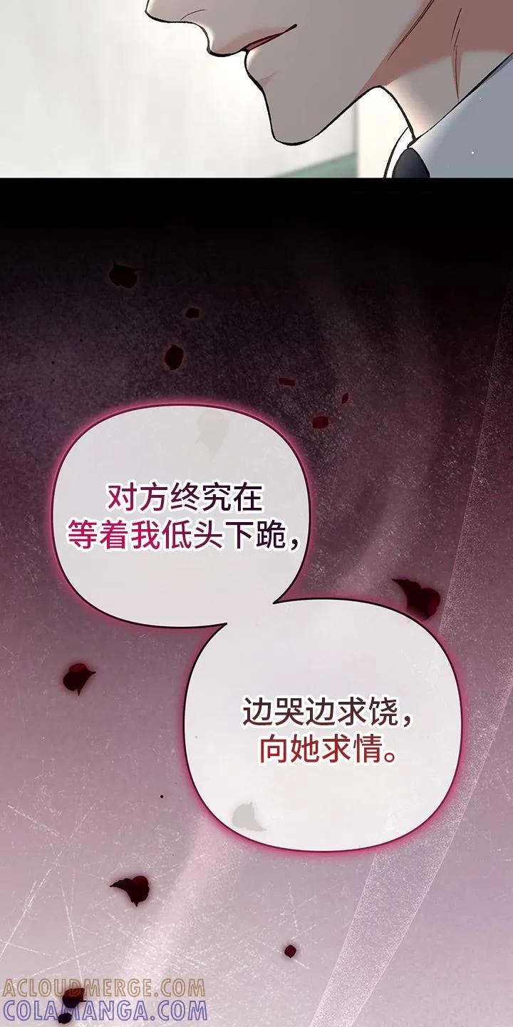 《快穿救赎》第70章：这是什么软件？ 第19页