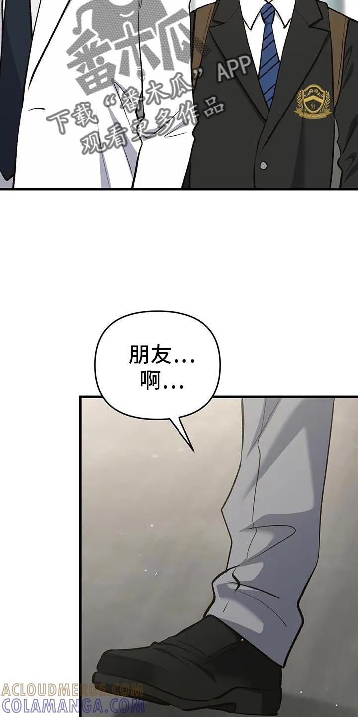 《快穿救赎》第70章：这是什么软件？ 第25页