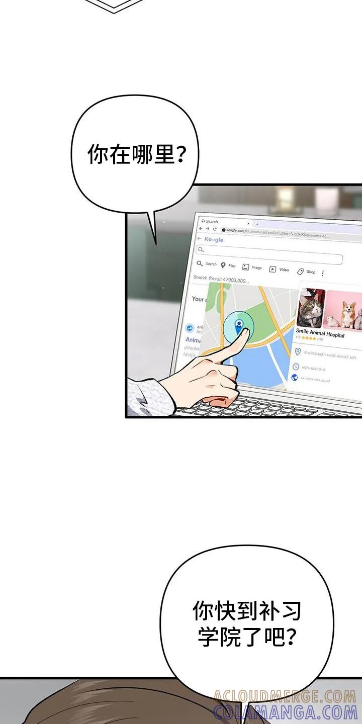 《快穿救赎》第70章：这是什么软件？ 第29页
