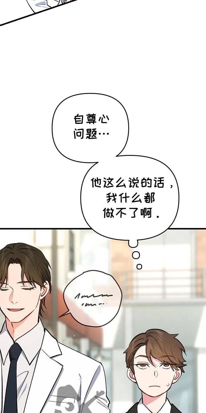 《快穿救赎》第70章：这是什么软件？ 第24页
