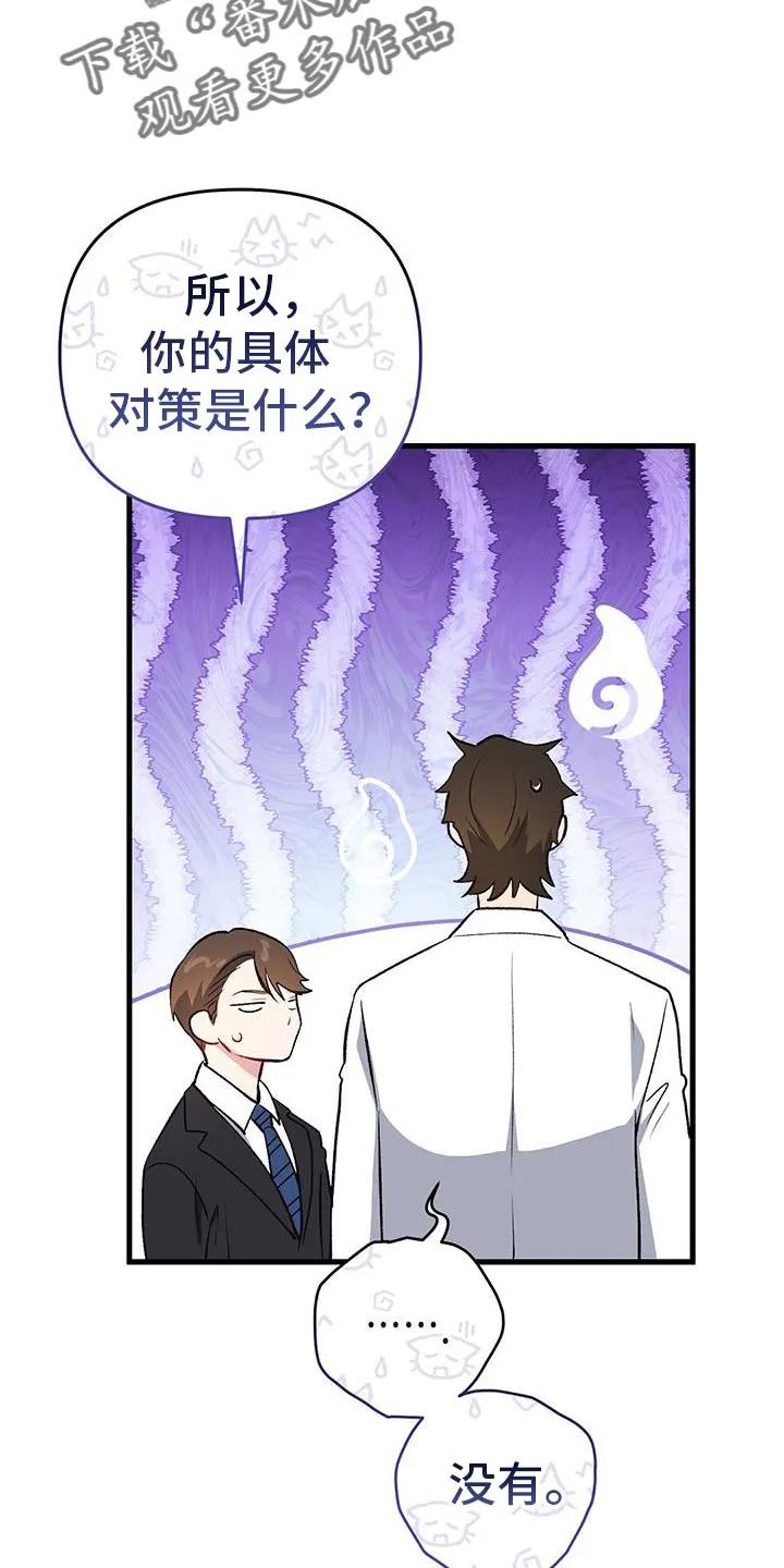《快穿救赎》第70章：这是什么软件？ 第22页
