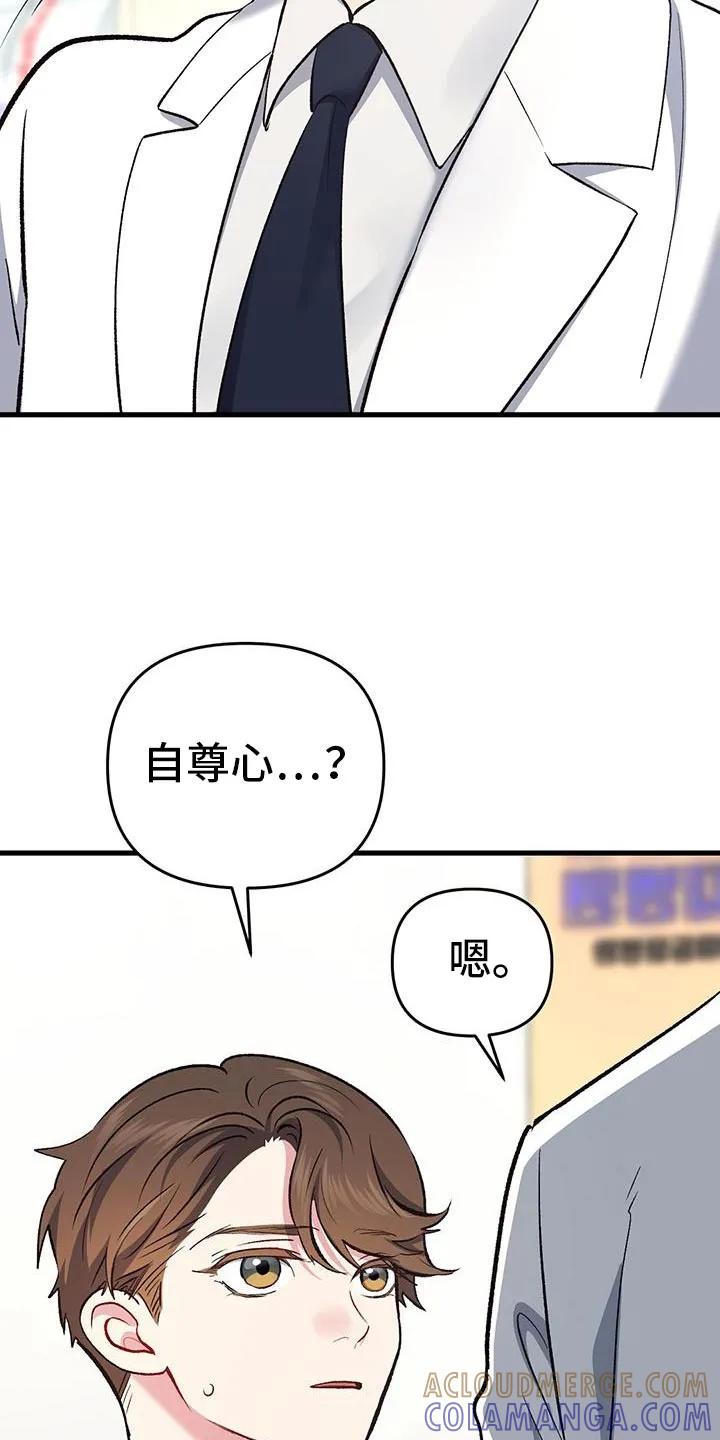 《快穿救赎》第70章：这是什么软件？ 第17页