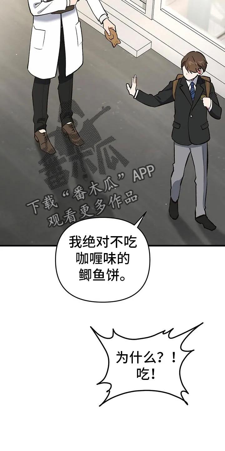 《快穿救赎》第70章：这是什么软件？ 第34页
