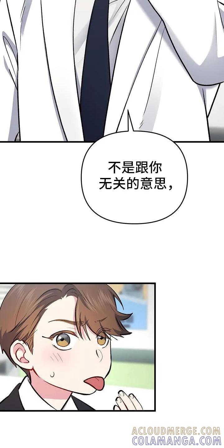 《快穿救赎》第70章：这是什么软件？ 第15页