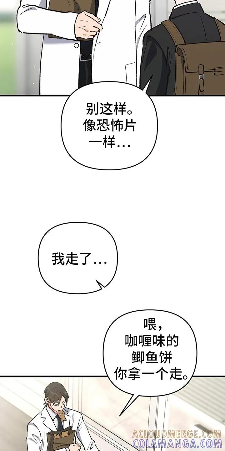 《快穿救赎》第70章：这是什么软件？ 第33页