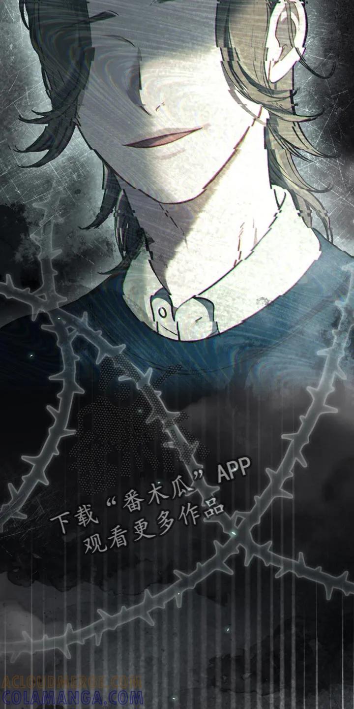《快穿救赎》第71章：奇怪的家伙 第13页