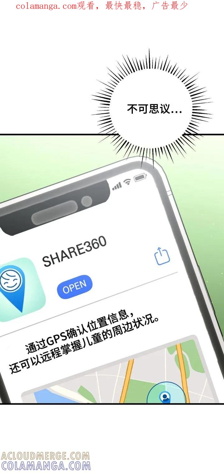 《快穿救赎》第71章：奇怪的家伙 第1页