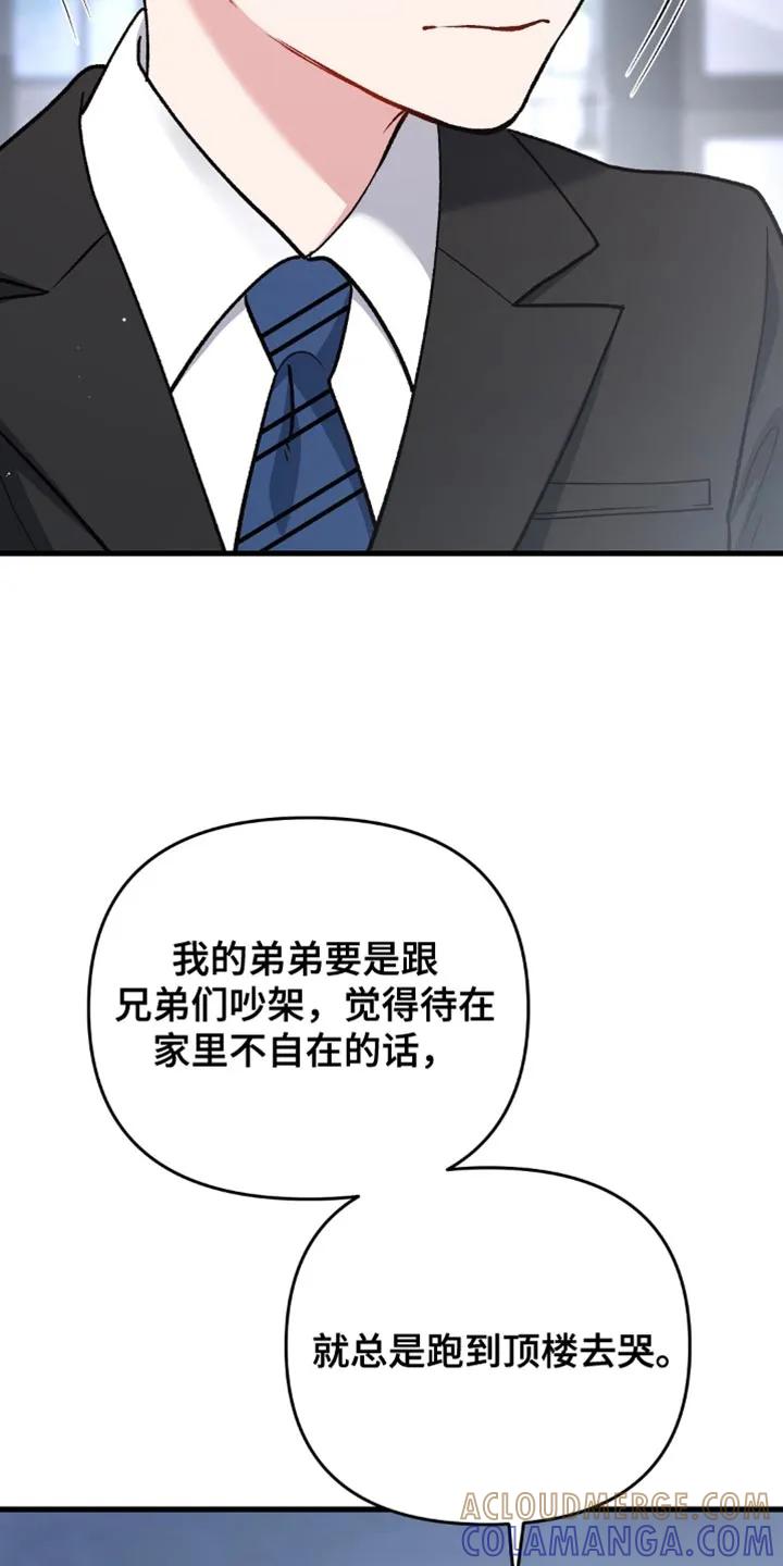 《快穿救赎》第71章：奇怪的家伙 第25页