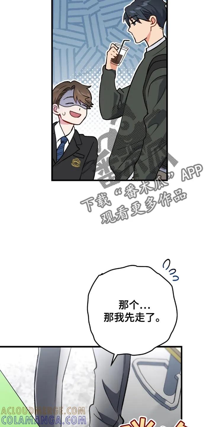《快穿救赎》第71章：奇怪的家伙 第23页