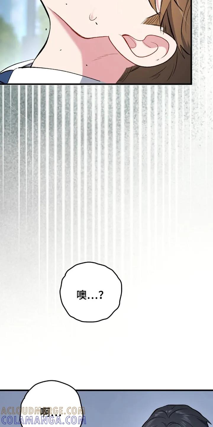 《快穿救赎》第71章：奇怪的家伙 第15页