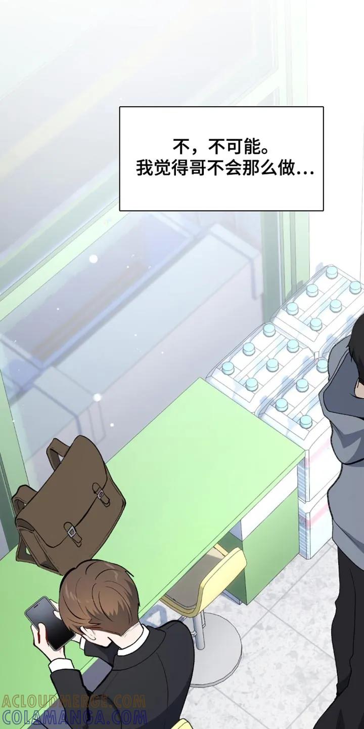 《快穿救赎》第71章：奇怪的家伙 第5页