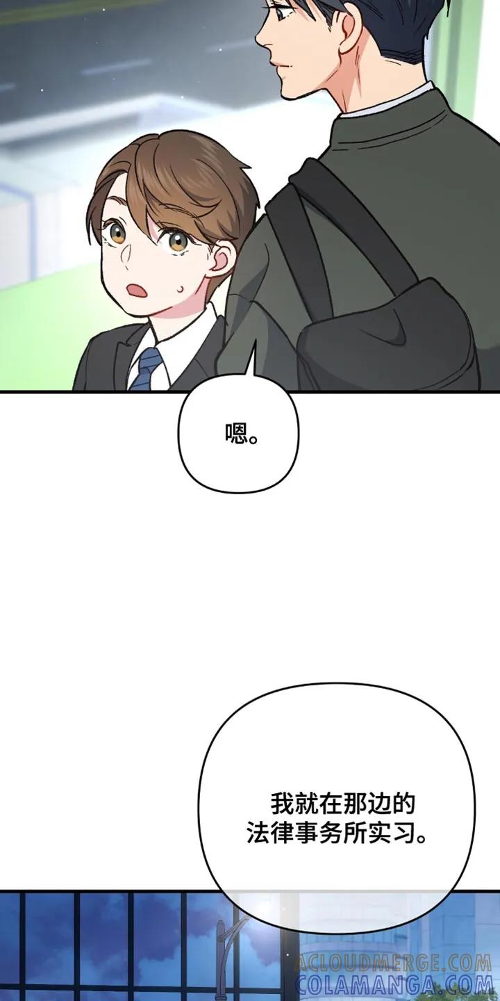 《快穿救赎》第71章：奇怪的家伙 第21页