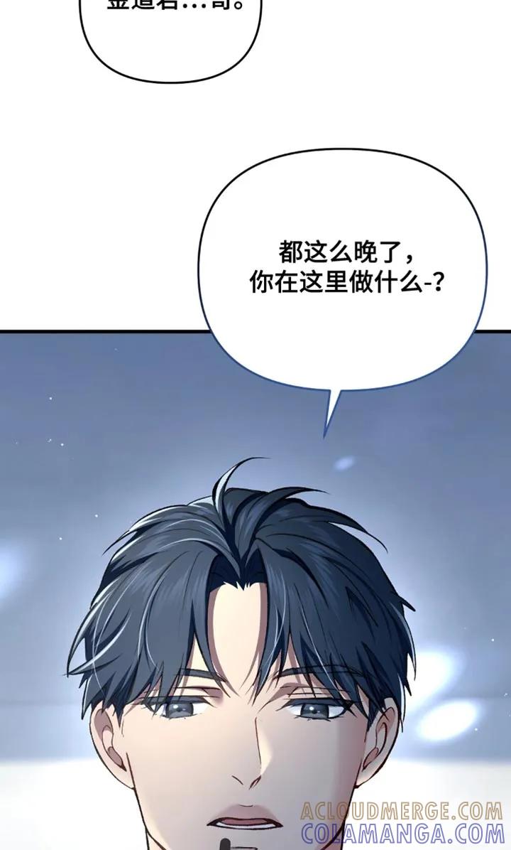 《快穿救赎》第71章：奇怪的家伙 第17页