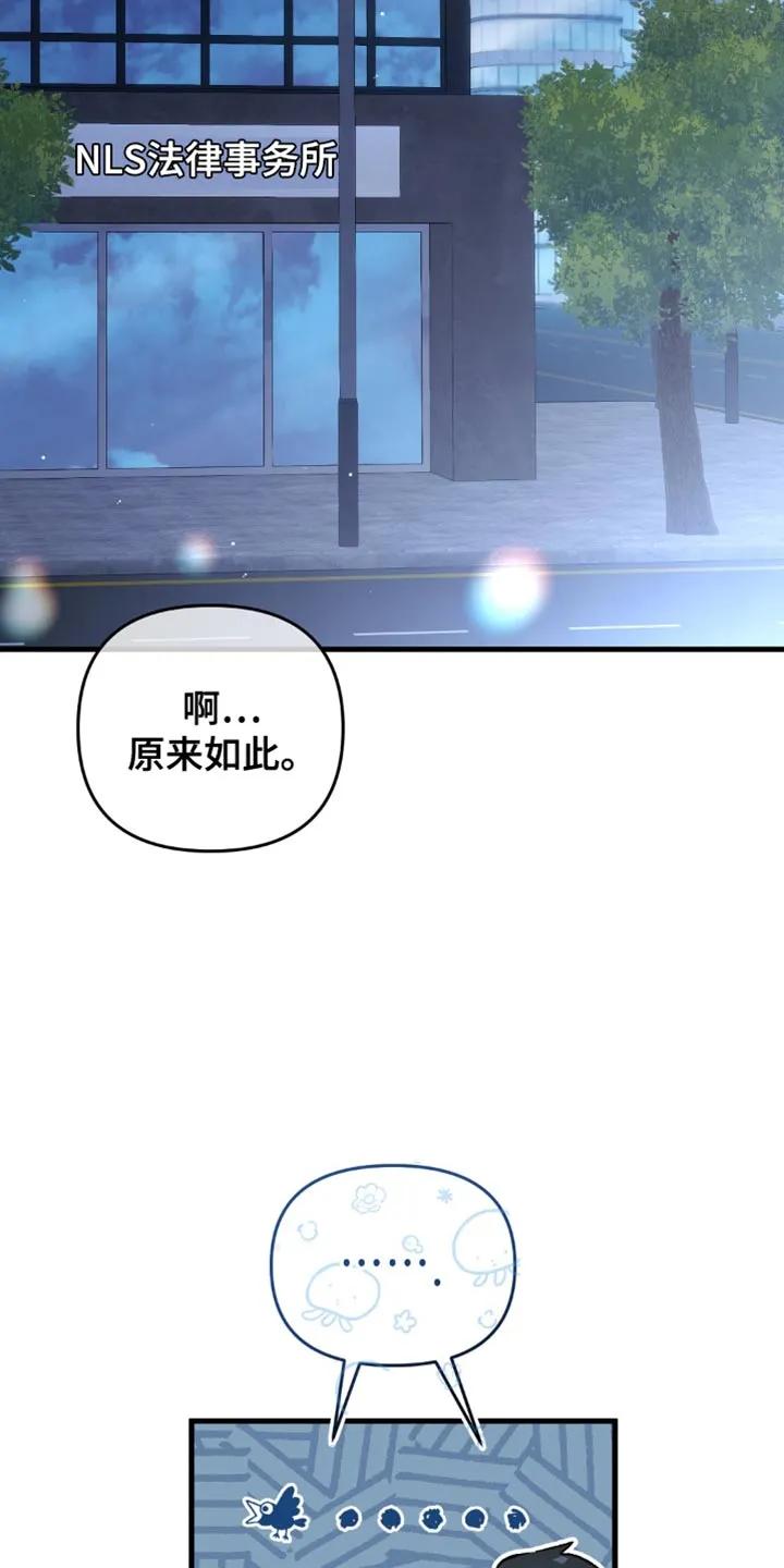《快穿救赎》第71章：奇怪的家伙 第22页