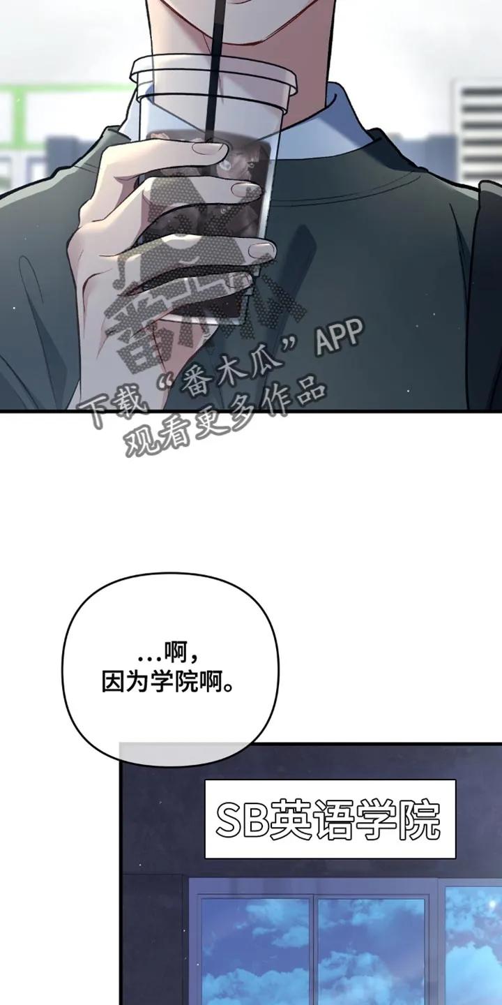 《快穿救赎》第71章：奇怪的家伙 第18页