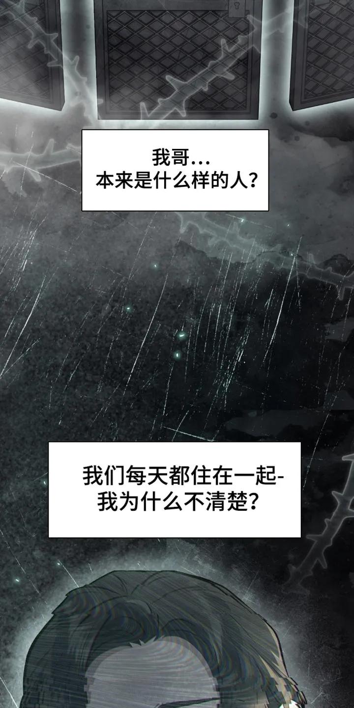 《快穿救赎》第71章：奇怪的家伙 第12页