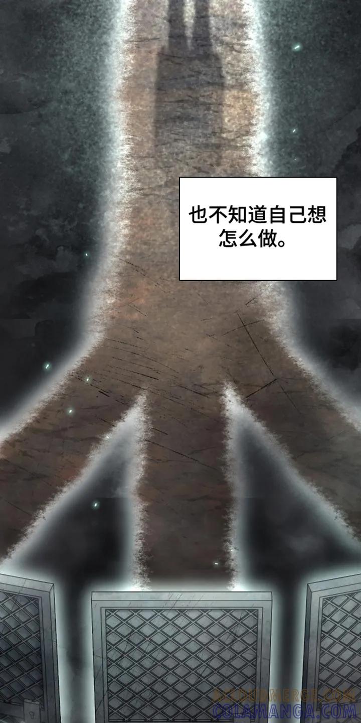 《快穿救赎》第71章：奇怪的家伙 第11页