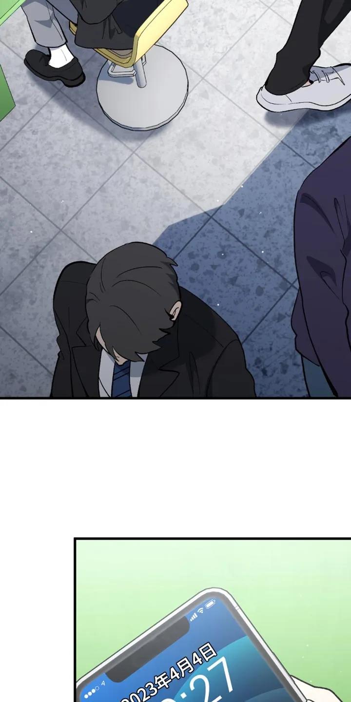 《快穿救赎》第71章：奇怪的家伙 第6页