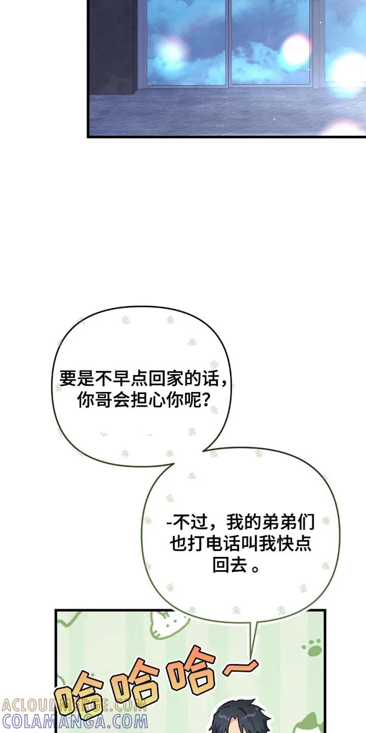 《快穿救赎》第71章：奇怪的家伙 第19页