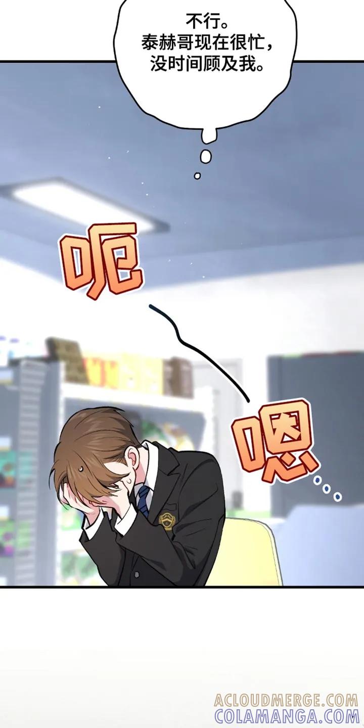 《快穿救赎》第71章：奇怪的家伙 第9页