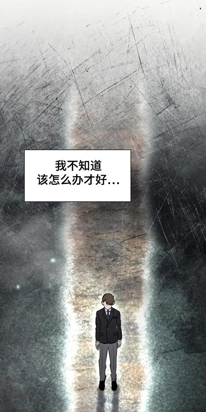 《快穿救赎》第71章：奇怪的家伙 第10页