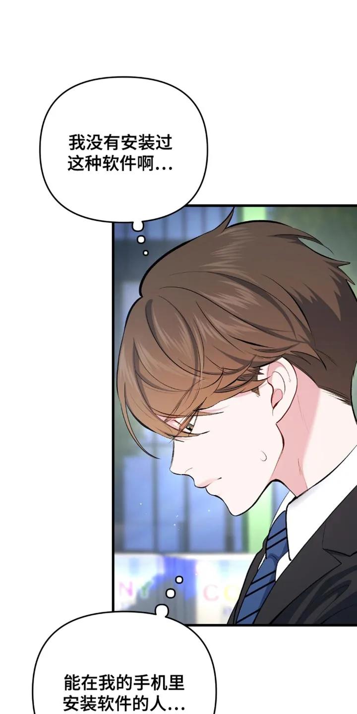 《快穿救赎》第71章：奇怪的家伙 第2页
