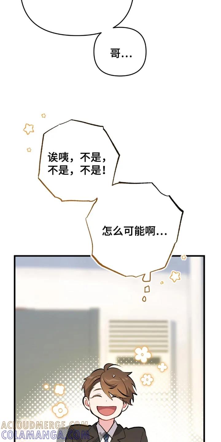 《快穿救赎》第71章：奇怪的家伙 第3页