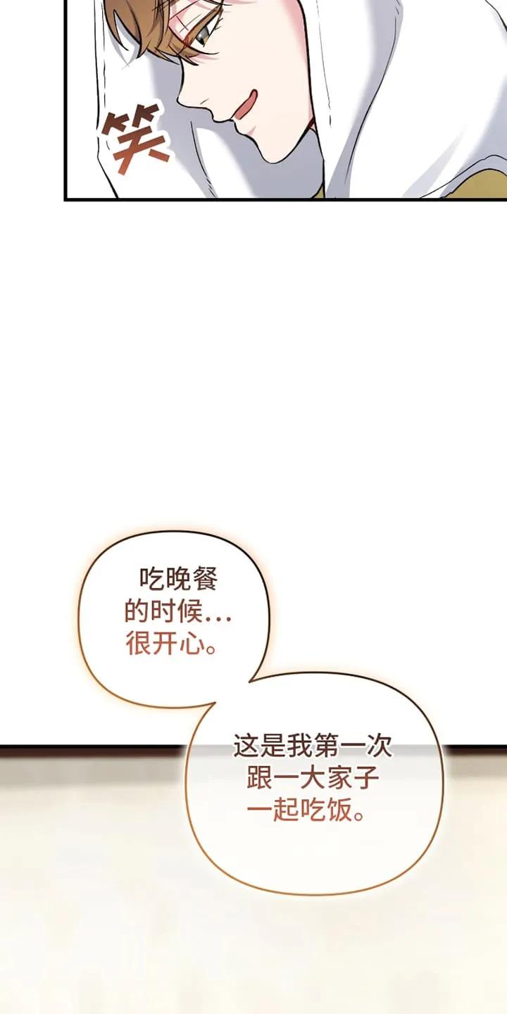 《快穿救赎》第74章：摊牌 第4页