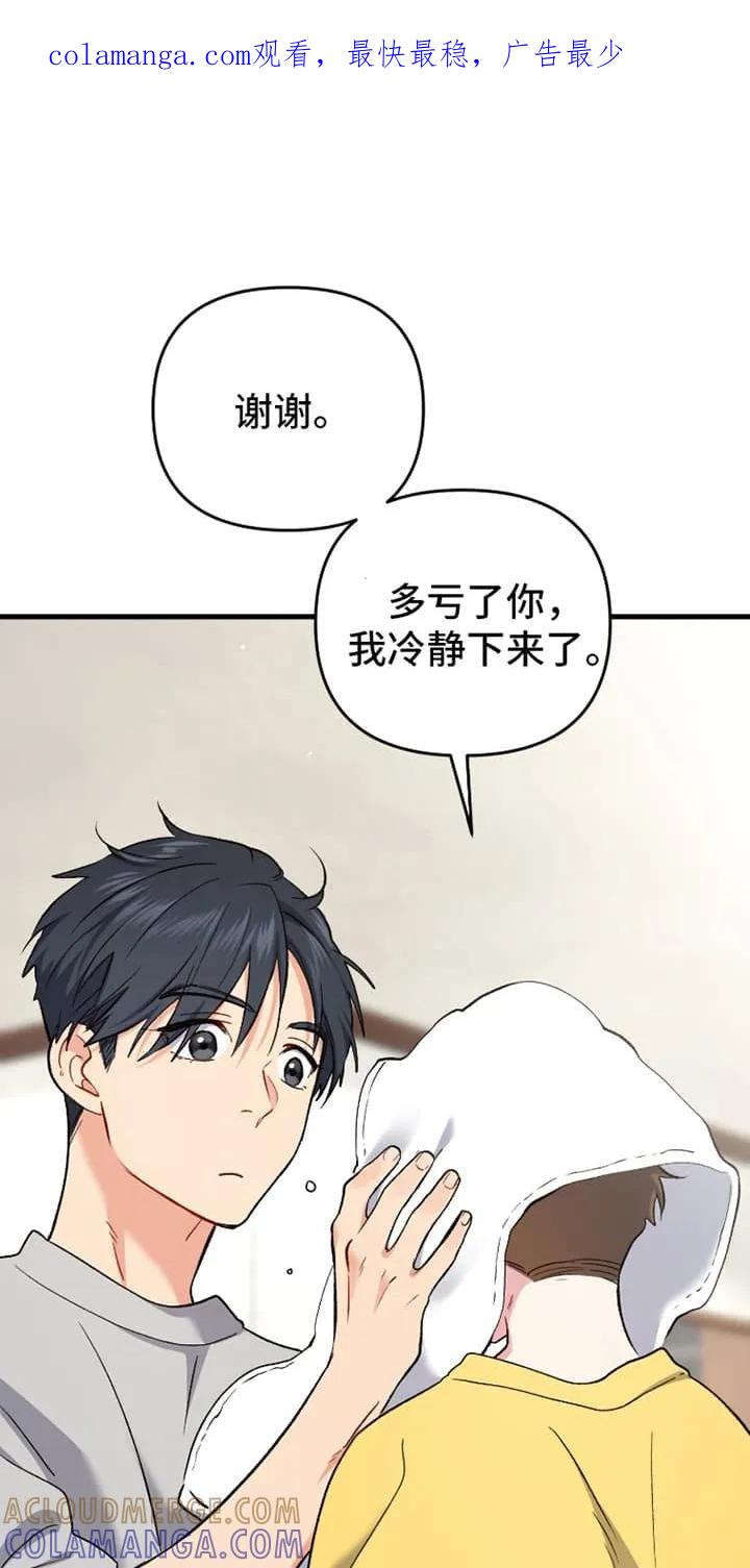 《快穿救赎》第74章：摊牌 第1页