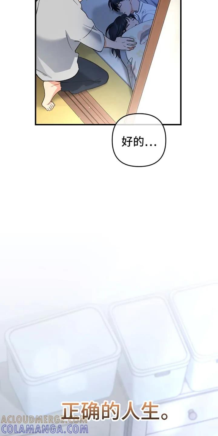 《快穿救赎》第74章：摊牌 第25页