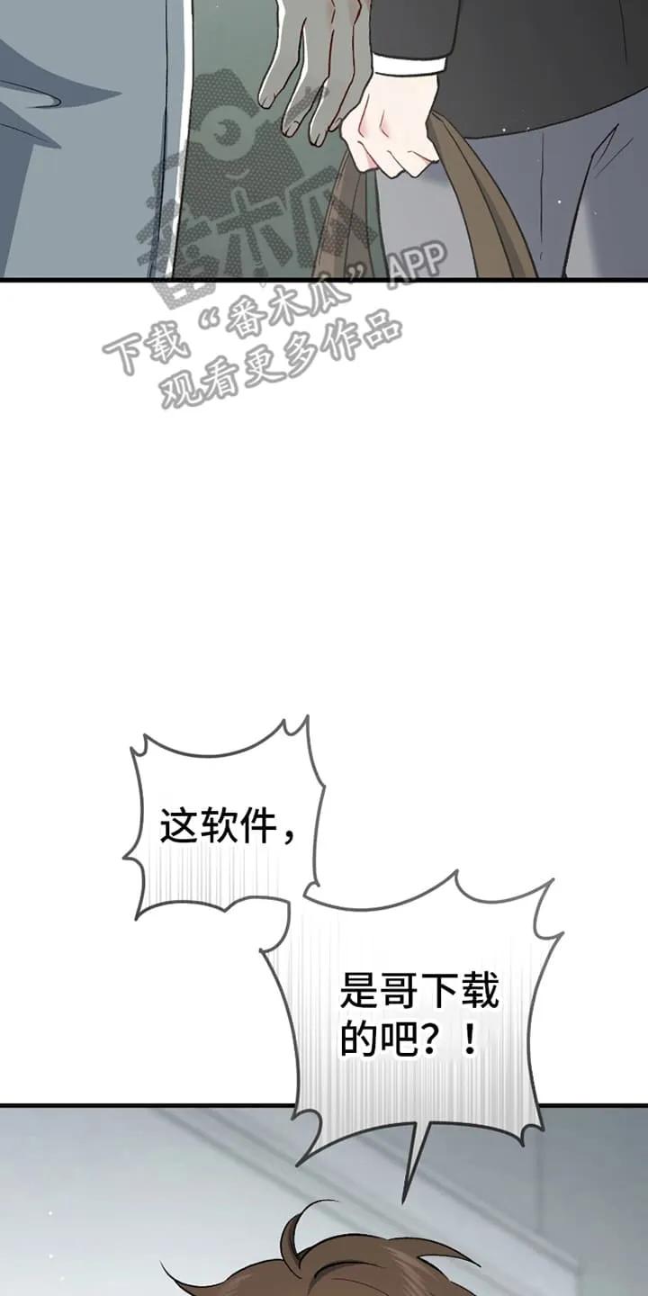 《快穿救赎》第74章：摊牌 第32页