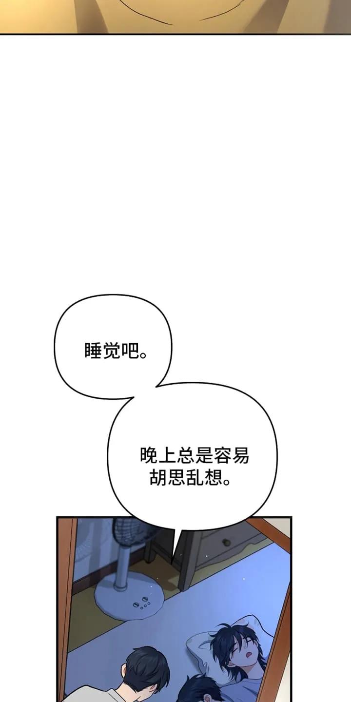 《快穿救赎》第74章：摊牌 第24页