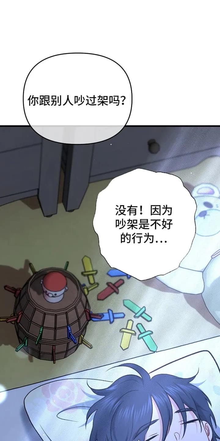 《快穿救赎》第74章：摊牌 第16页