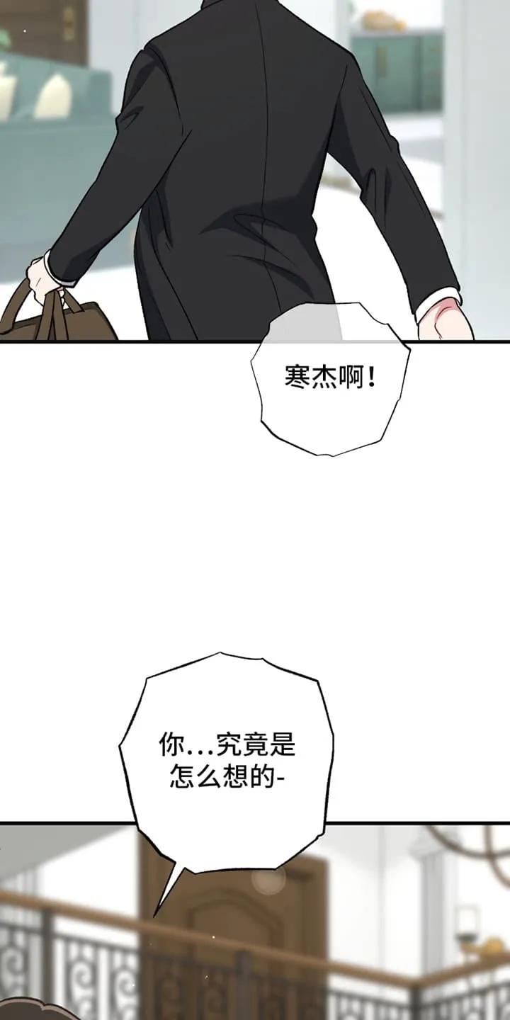 《快穿救赎》第74章：摊牌 第30页