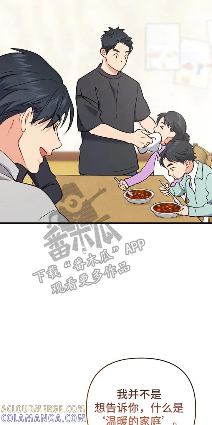 《快穿救赎》第74章：摊牌 第5页