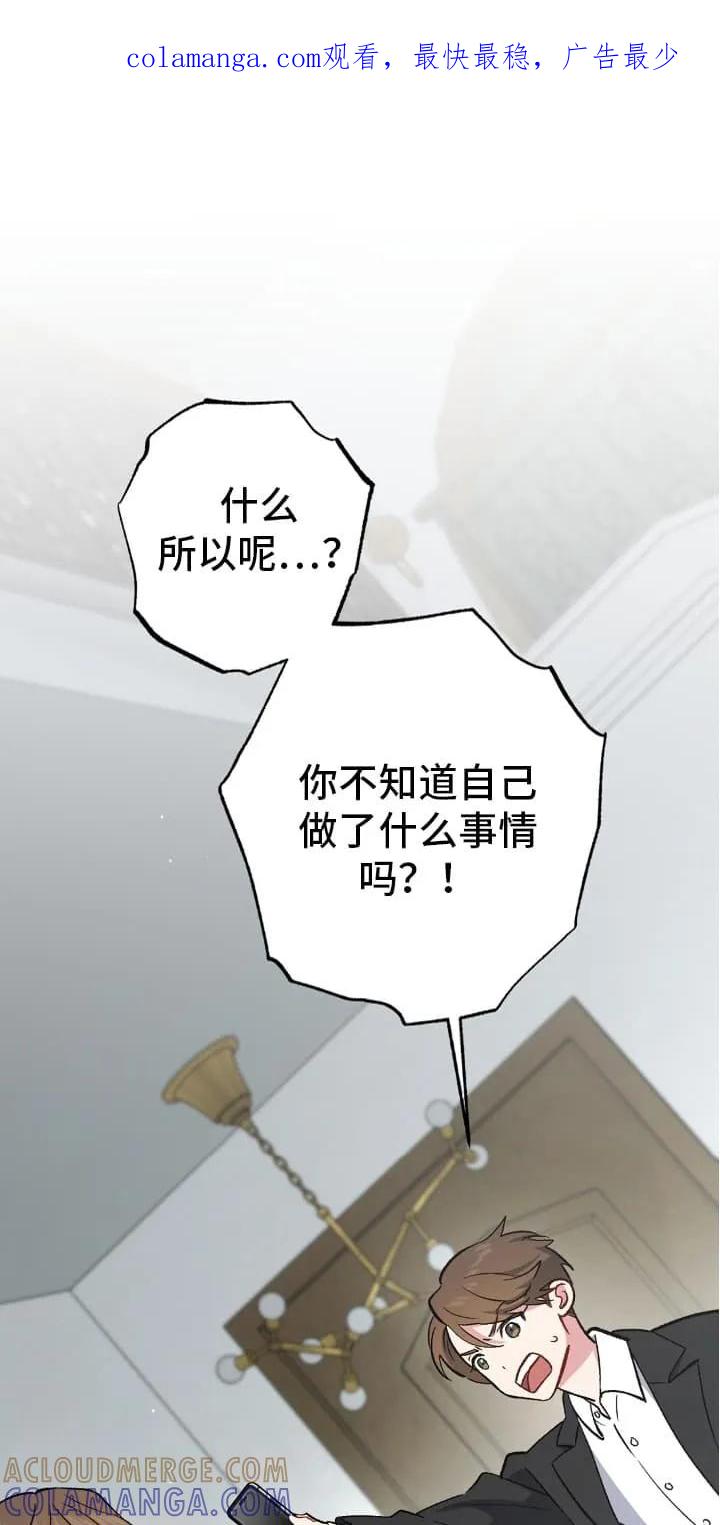 《快穿救赎》第75章：压制 第1页