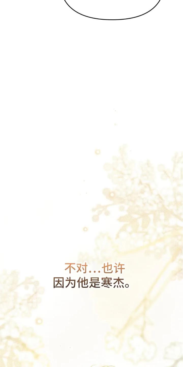 《快穿救赎》第75章：压制 第47页