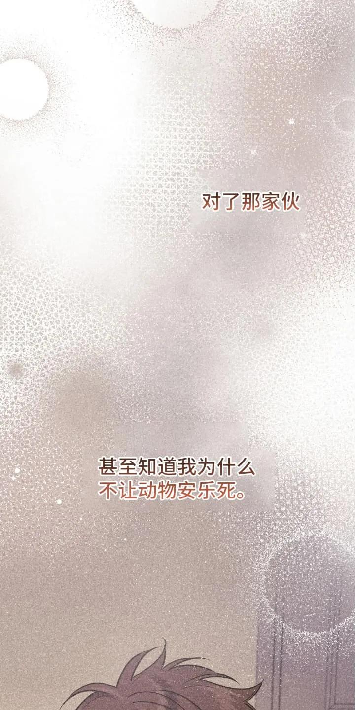 《快穿救赎》第75章：压制 第44页