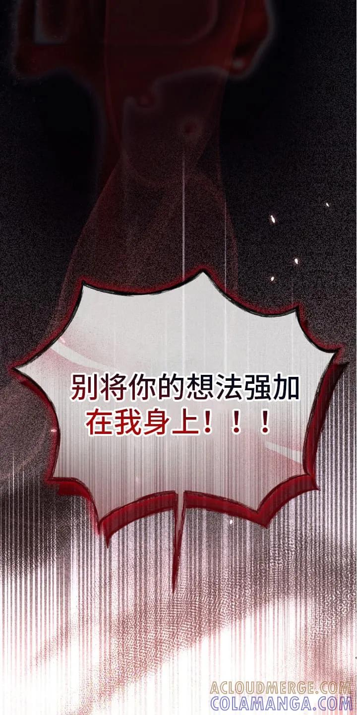 《快穿救赎》第75章：压制 第25页